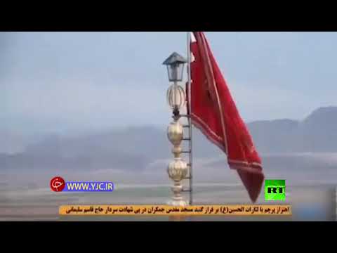 شاهد رفع الراية الحمراء بمدينة قم الإيرانية طلبا للثأر لسليماني