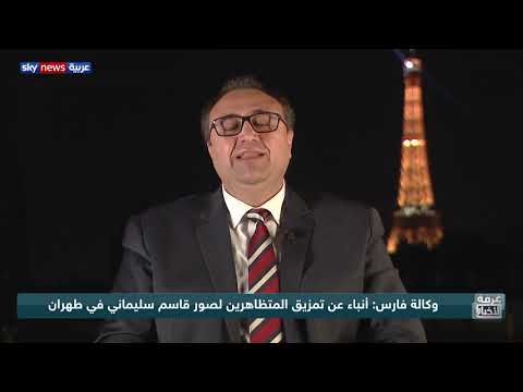 شاهد إسقاط الطائرة الأوكرانية يفتح أبواب الغضب على إيران