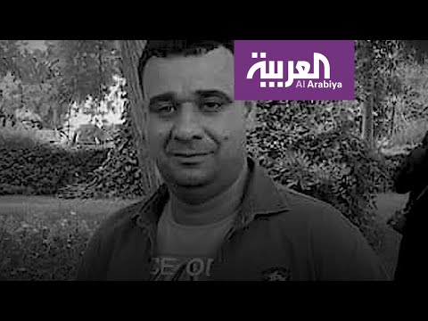 شاهد رصاص المجهولين يحصد أرواح نشطاء العراق