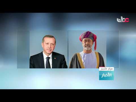 شاهد دونالد ترامب يُقدّم واجب العزاء في وفاة السلطان قابوس