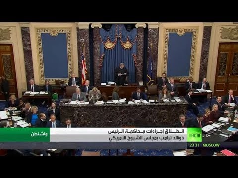 شاهد محاكمة عزل الرئيس ترامب التاريخية في مجلس الشيوخ