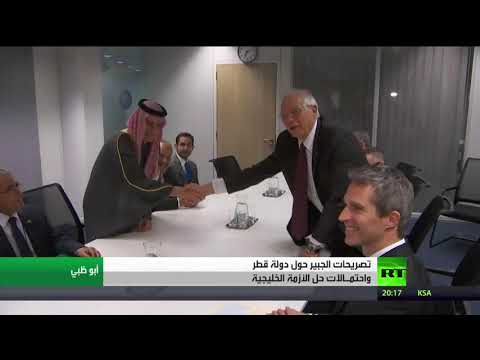 شاهد تصريحات الجبير والأزمة بين دول المقاطعة وقطر