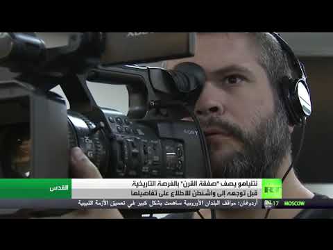 شاهد صائب عريقات يؤكد أن خطط بنيامين نتنياهو تعني تدمير مبدأ الدولتين