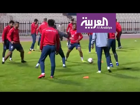 شاهد تزايد التساؤلات حول معاناة الأندية الكويتية خارجيًا