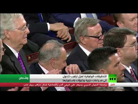 شاهد صراع سياسي بين دونالد ترامب والديمقراطيين