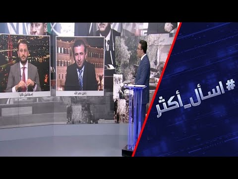 شاهد أسرار عرض إيران للتوسط بين أردوغان ودمشق
