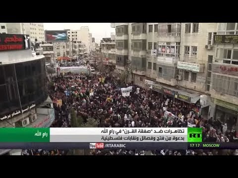 شاهد تواصل الحراك الفلسطيني الرافض لـصفقة القرن