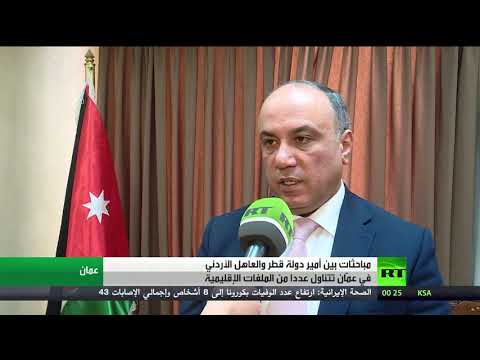 شاهد أمير قطر يلتقي العاهل الأردني في عمّان