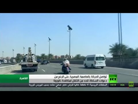 شاهد السيسي يدعو إلى الانضباط لمواجهة كورونا