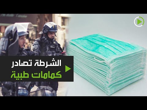 شاهد الشرطة الإسبانية تصادر 19 ألف كمامة طبية ونصف مليون زوج قفازات