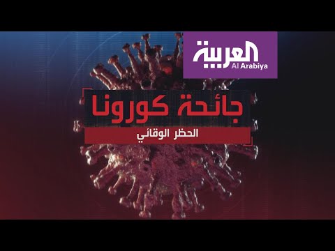 شاهد تفاصيل الحظر الوقائي في السعودية من خلال تحقيق ميداني