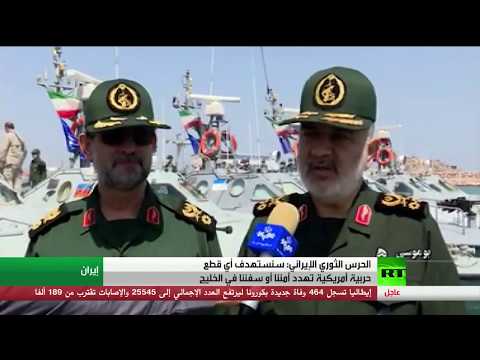 شاهد إيران توجّه تهديدًا قويًا إلى الولايات المتحدة