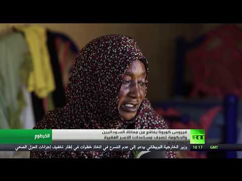 شاهد وفيات وإصابات جديدة بفيروس كورونا في السودان