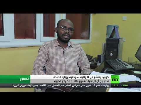 شاهد فيروس كورونا المستجد ينتشر في 14 ولاية سودانية