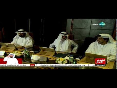 الإمارات تعتمد حزمة تشريعات للارتقاء بالقطاع الصحي