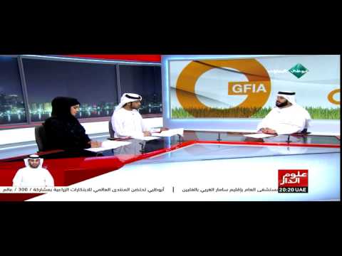 انطلاق الدورة الثانية للمنتدى العالمي للابتكارات الزراعية