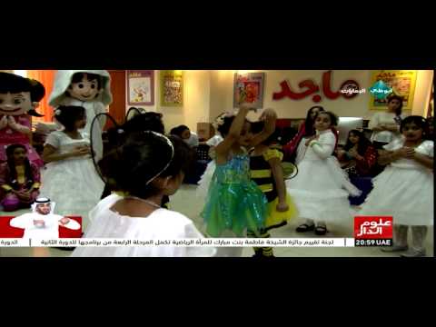 أجواء مميزة احتفالًا بالعام الـ37 لمجلة ماجد