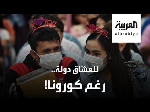 شاهد ماذا قدمت الدنمارك للعشاق في زمن كورونا