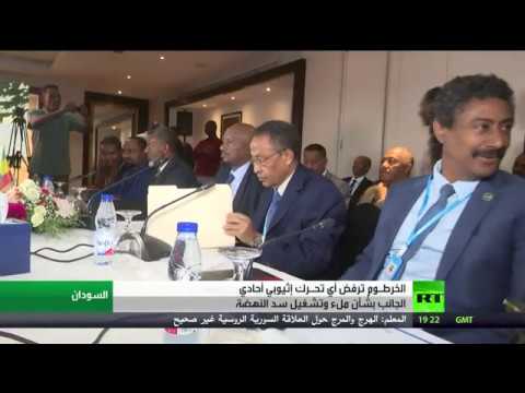 شاهد السودان يُعلن استعداده لتقريب وجهات النظر بين مصر وإثيوبيا بشأن