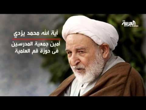 فيديو انتخاب محافظ متشدد رئيسًا لمجلس الخبراء في إيران