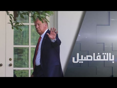 شاهد ترامب يوقع مرسومًا يهدف لمحاسبة الصين على إجراءاتها في هونغ كونغ