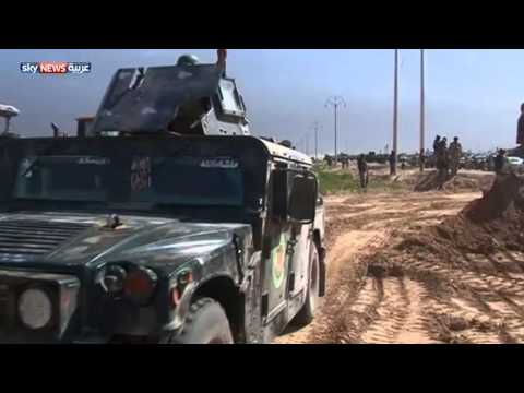 فيديو القوات العراقية تقطع طرق إمدادات داعش