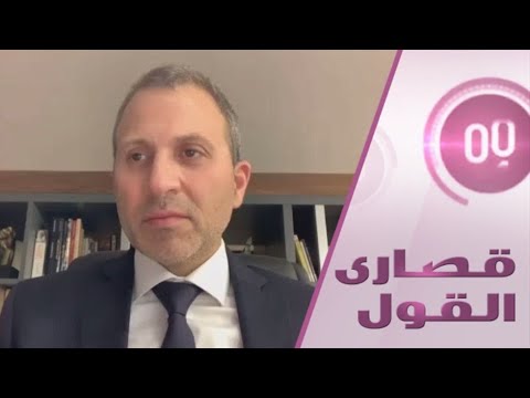 وزير الخارجية اللبناني السابق يكشف تداعيات تفجير مرفأ بيروت