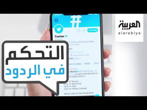 شاهد فيسبوك يحارب الأخبار الكاذبة وميزة من تويتر للتحكم في الردود