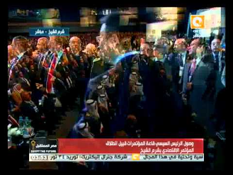 شاهد وصول الرئيس السيسي إلى قاعة المؤتمر الاقتصادي