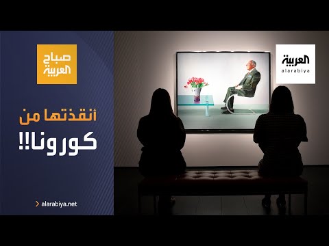 شاهد لوحة تنقذ الأوبرا الملكية من أزمة كورونا