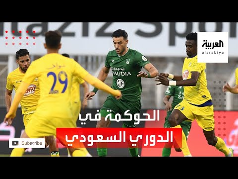 متخصص في الحوكمة الرياضية يتحدث عن تطبيقها بالدوري السعودي