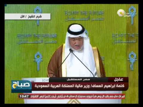 وزير المال السعودي يؤكد تفاؤله بالاقتصادي المصري