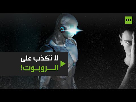 شاهد قضاة آليّون يستطيعون اكتشاف الكذب بذكائهم الخارق