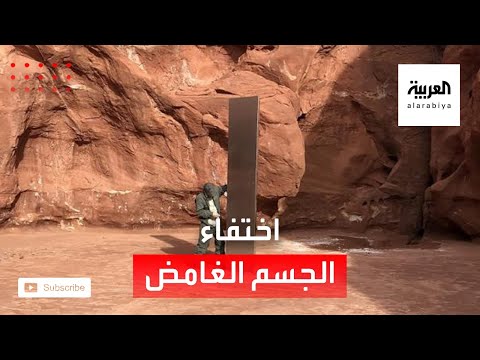 شاهد تفاصيل جديدة حول الجسم الغامض في صحراء يوتا