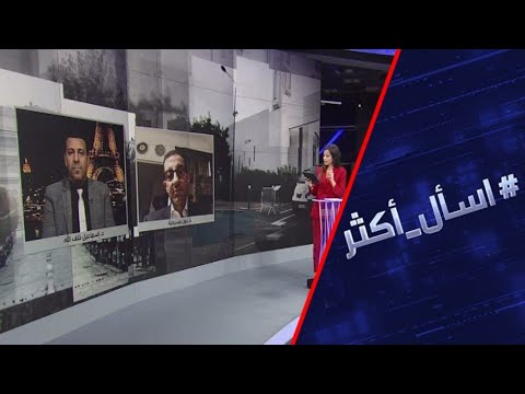 شاهد إجراءات غير مسبوقة لتفتيش المساجد في فرنسا وسط مخاوف من الإغلاق