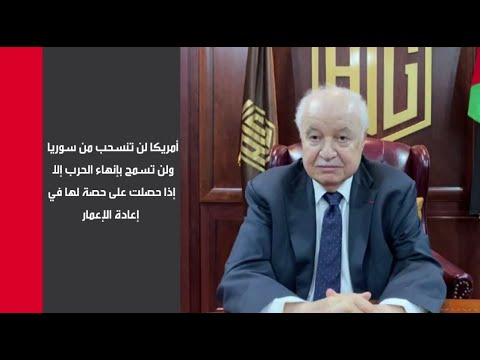 شاهد أبو غزالة يرى أن المنطقة العربية أمام فرصة تاريخية