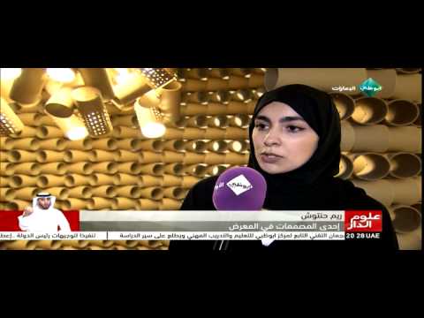 إفتتاح مركز 1971 الجديد للفنونِ المعاصرة البصرية