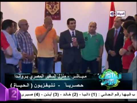 تكريم الأهلي داخل منزل السفير المصري في رواندا