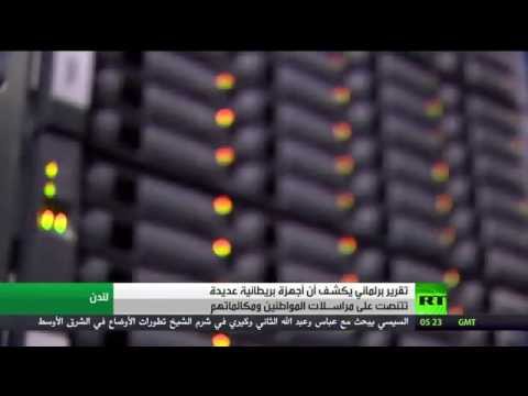 فيديو الحكومة البريطانية تتجسس على مواطنيها