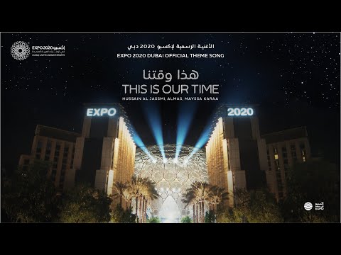 حسين الجسمي يقدم الأغنية الرسميّة لـإكسبو دبي 2020 برفقة المغنيتين ألماس وميسا قرعة