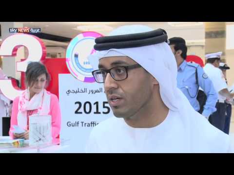 أسبوع المرور الخليجي في دورته الـ31