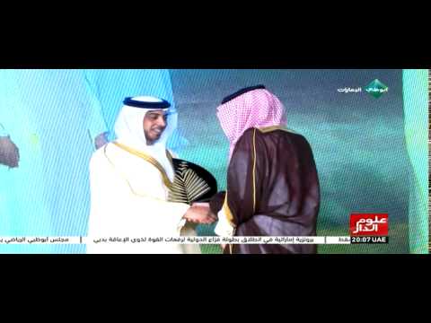 تكريم الفائزين بجائزة خليفة الدولية لنخيل التمر في الإمارات