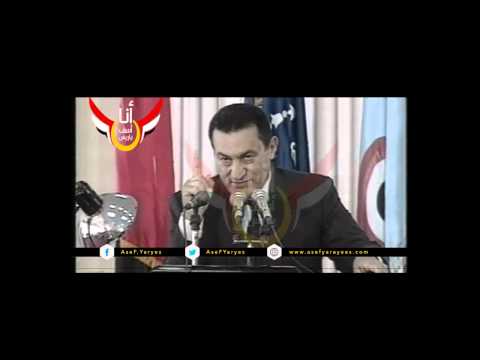 فيديو مبارك يؤكد تمتع عصره بـالحرية