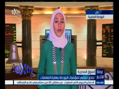 تراجع جماعي لمؤشرات البورصة في نهاية التعاملات