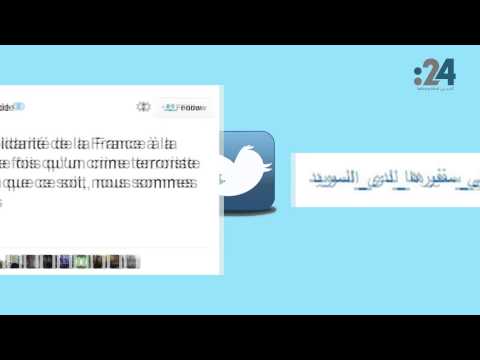 كلنا مع تونس ضد التطرف أحدث هاشتاج عبر تويتر