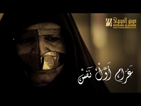 حسين الجسمي يطرح أغنية جديدة للأم