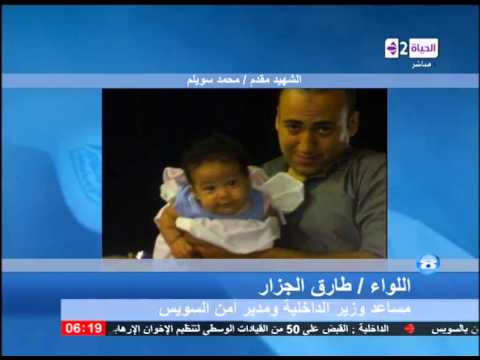 الداخلية توقف أحد قاتلي رئيس مباحث الجناين