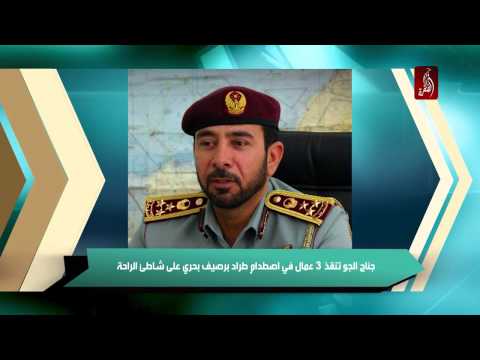 الداخلية الإماراتية تُحذر من تسجيل المكالمات الخاصة