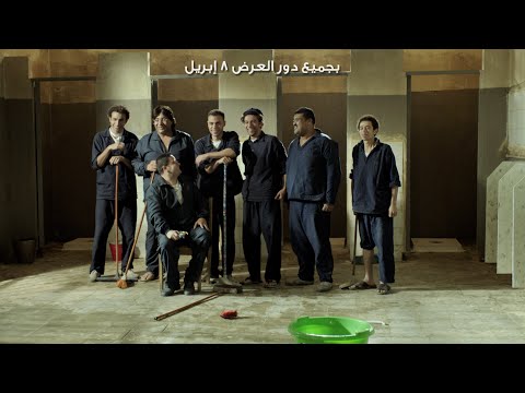 الإعلان الدعائي الأول لـكابتن مصر