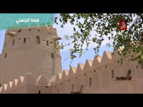 قلعة الجاهلي صرح تاريخي يزيّن مدينة العين